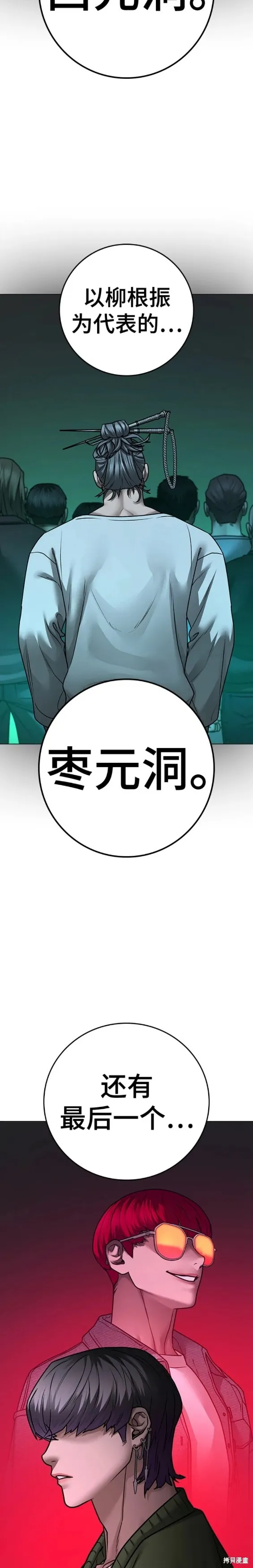 第87话 第23页