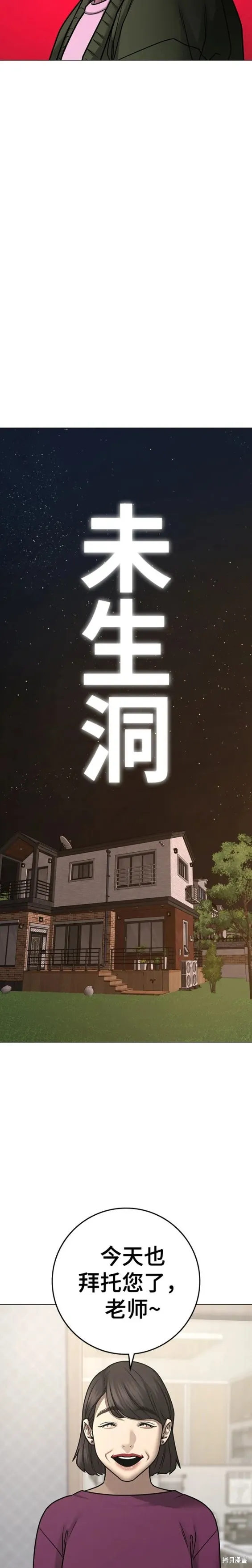 第87话 第24页