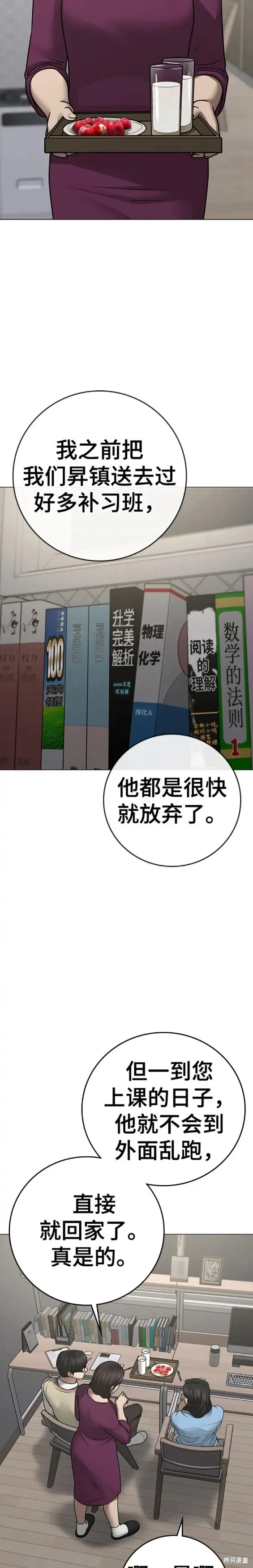 第87话 第25页