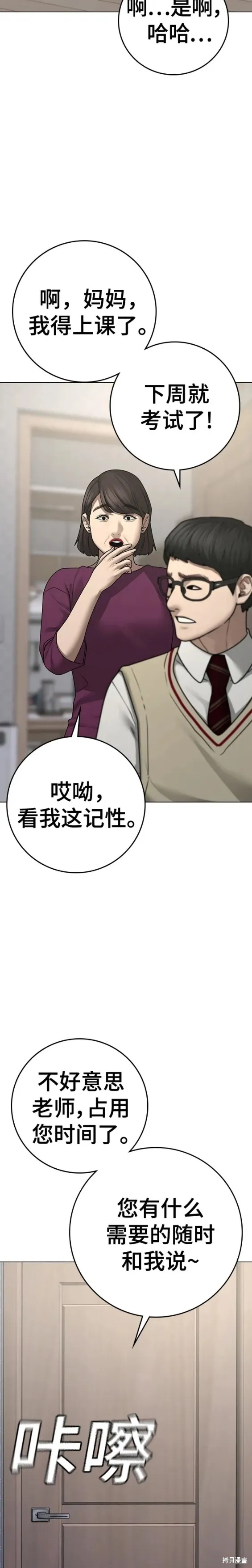 第87话 第26页
