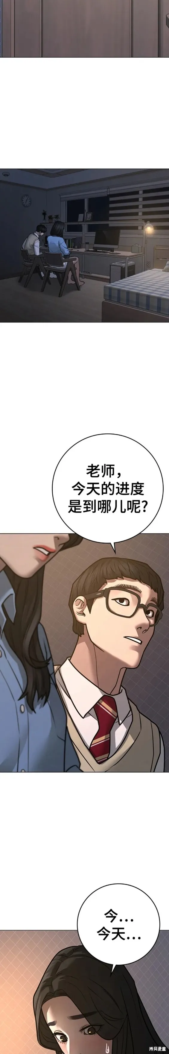 第87话 第27页