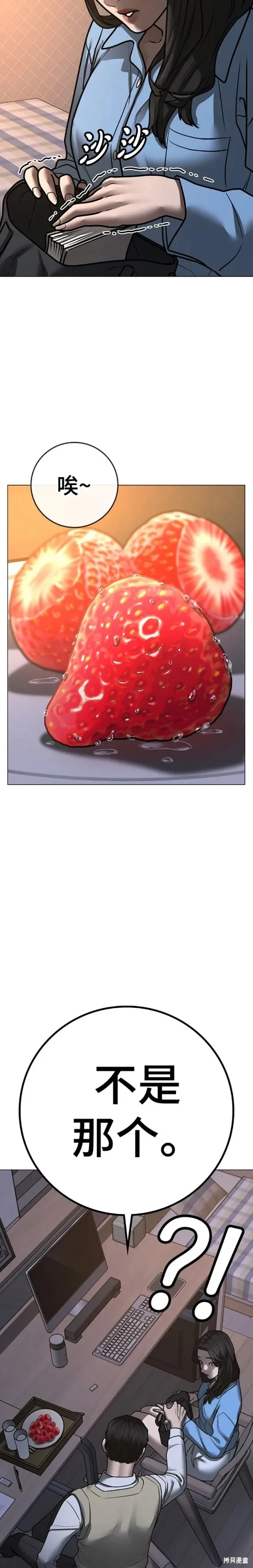 第87话 第28页