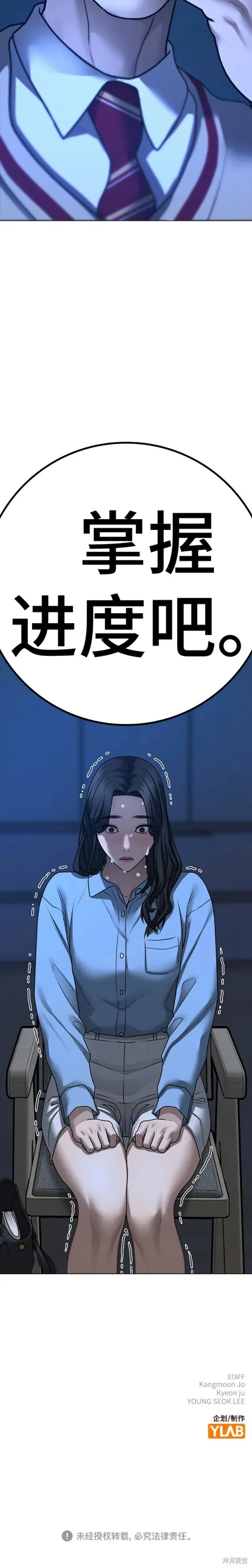 第87话 第30页