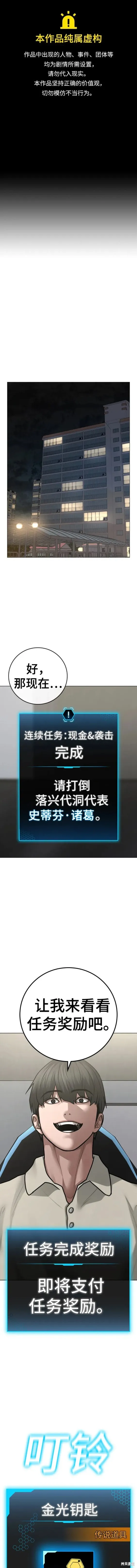 第88话 第1页