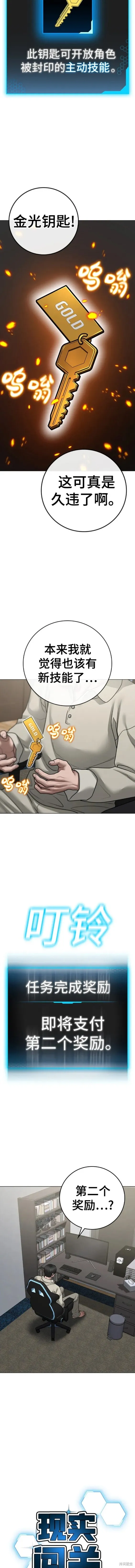 第88话 第2页