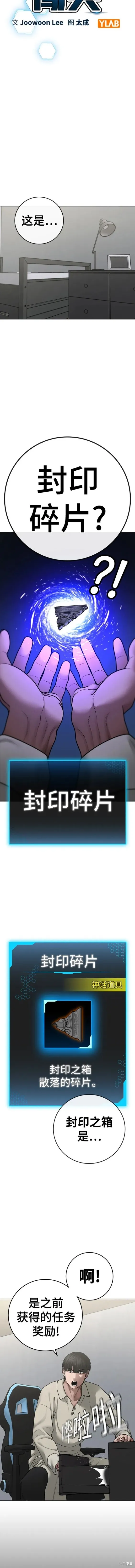 第88话 第3页