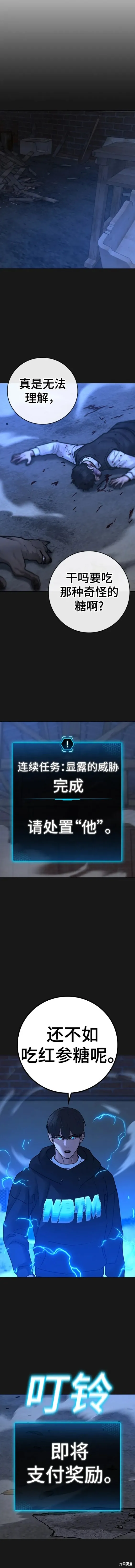 第88话 第4页