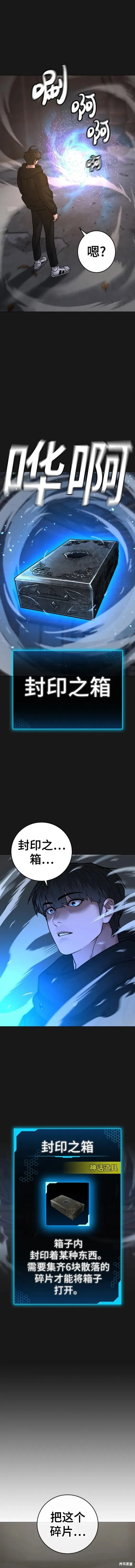 第88话 第5页