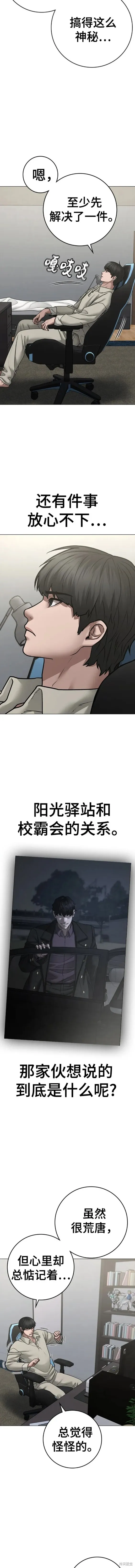 第88话 第7页