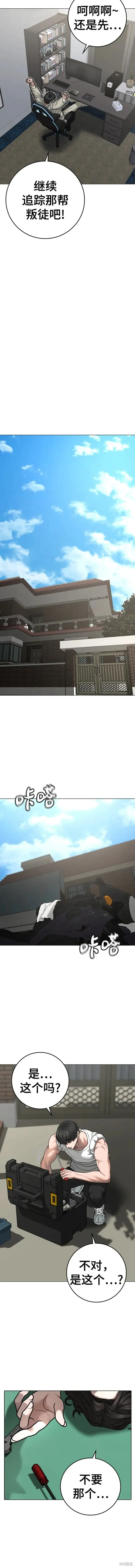 第88话 第8页