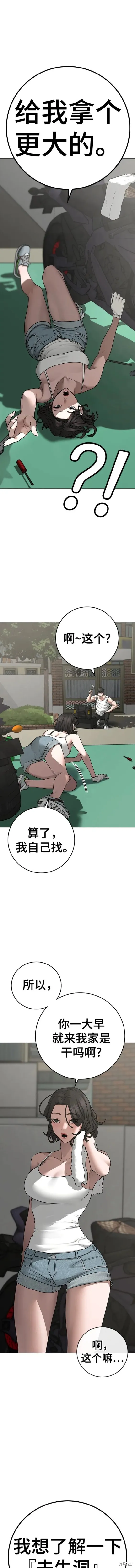 第88话 第9页