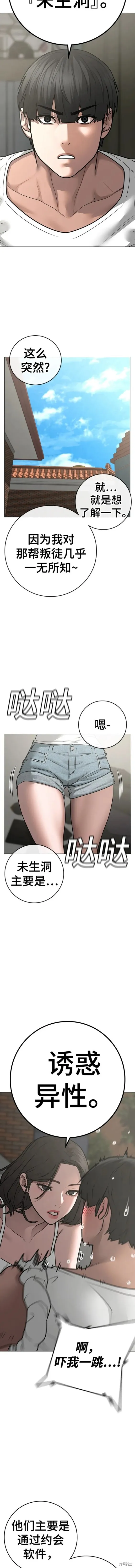 第88话 第10页