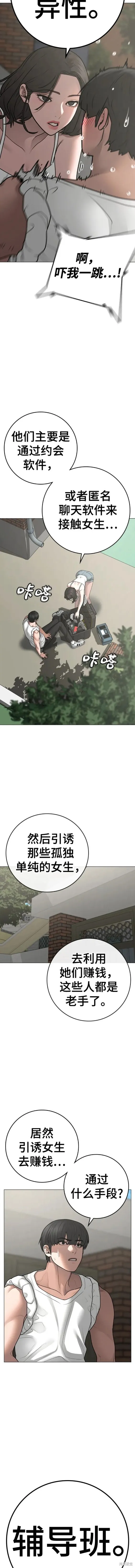 第88话 第11页