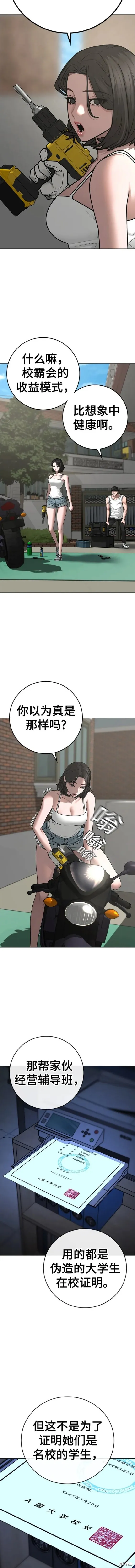 第88话 第12页