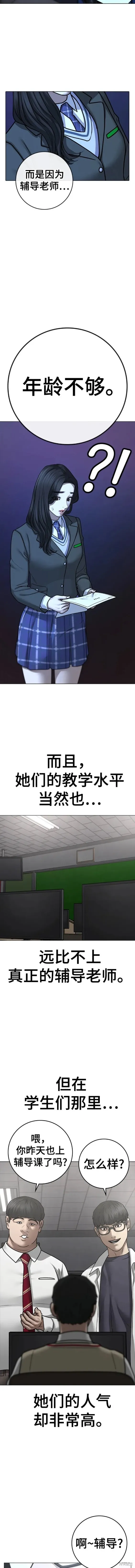 第88话 第13页