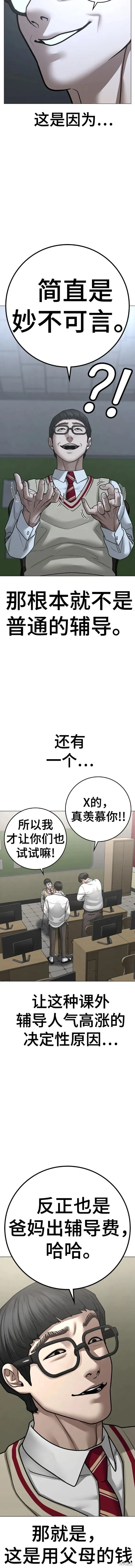 第88话 第14页