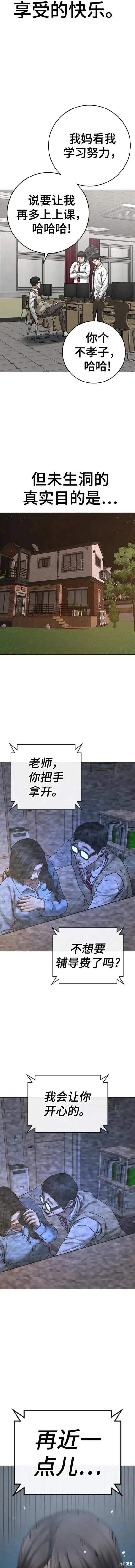 第88话 第15页