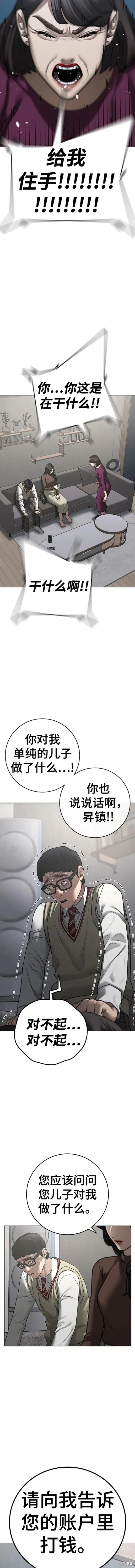 第88话 第16页