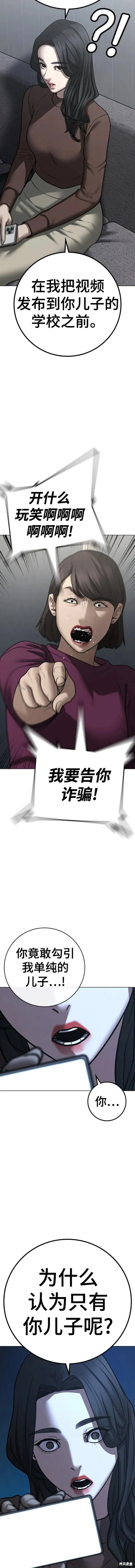 第88话 第17页