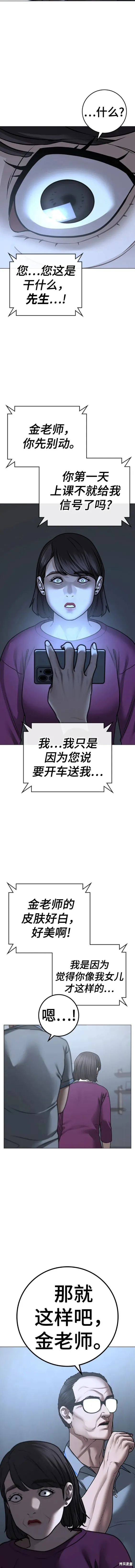 第88话 第18页