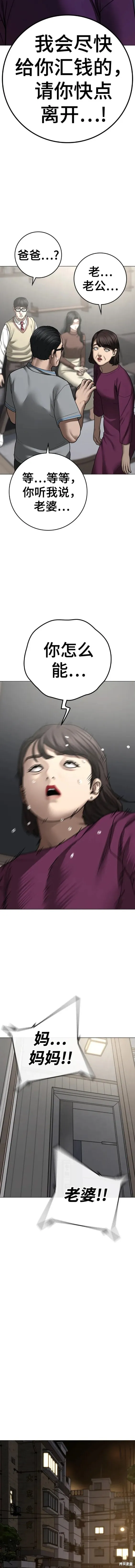 第88话 第19页