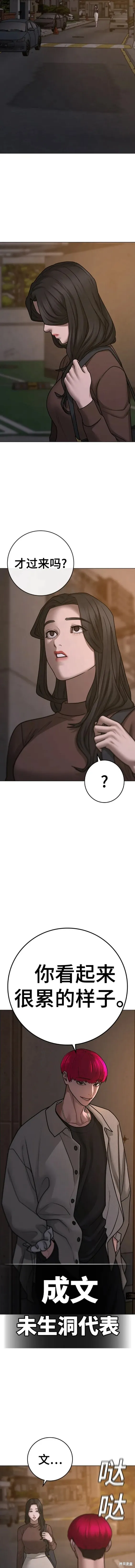第88话 第20页