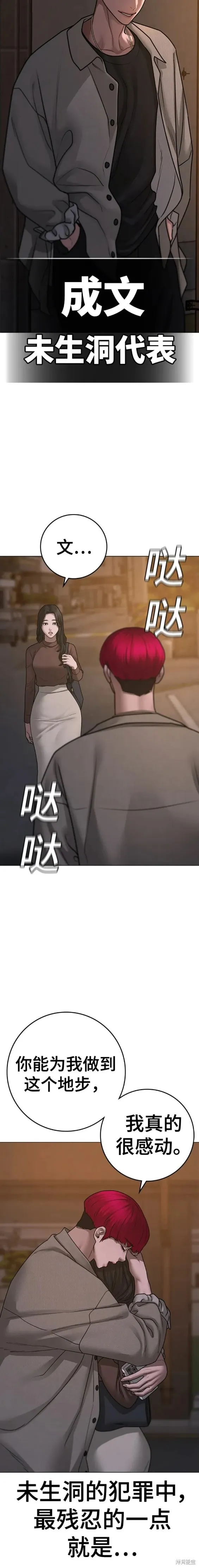 第88话 第21页