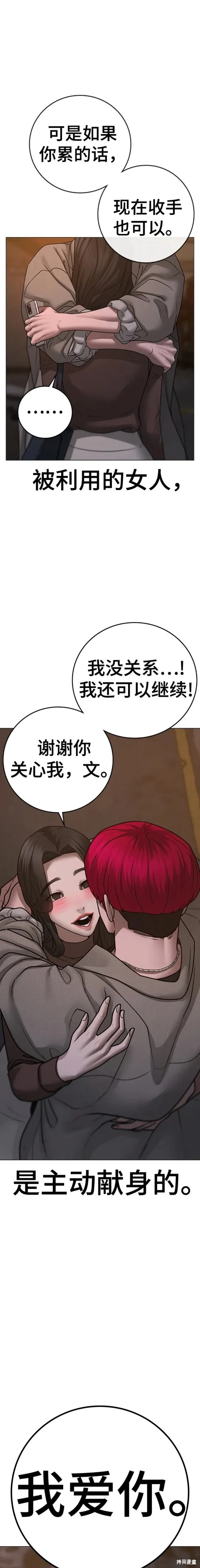 第88话 第22页