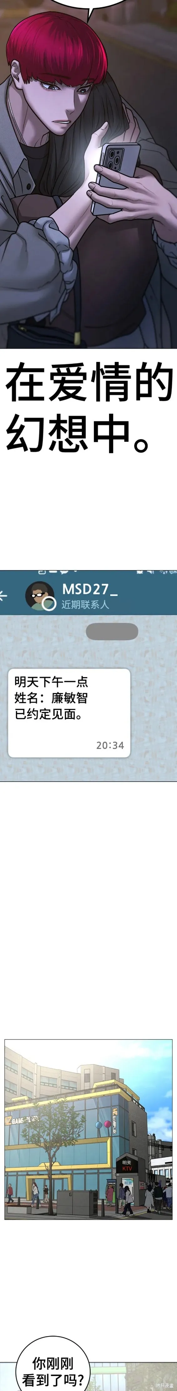 第88话 第23页