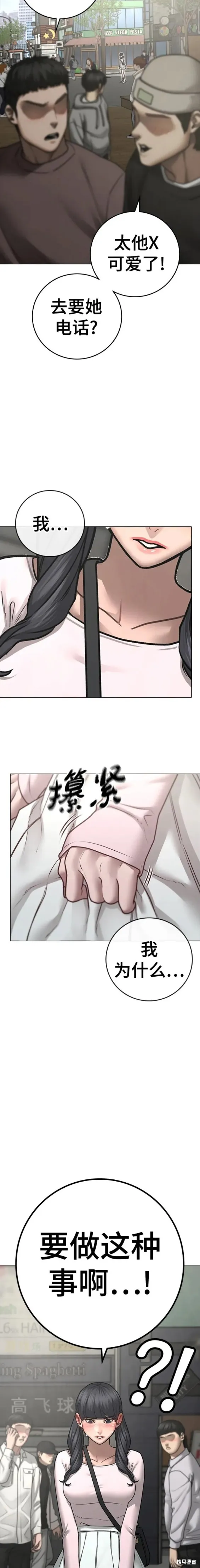 第88话 第24页
