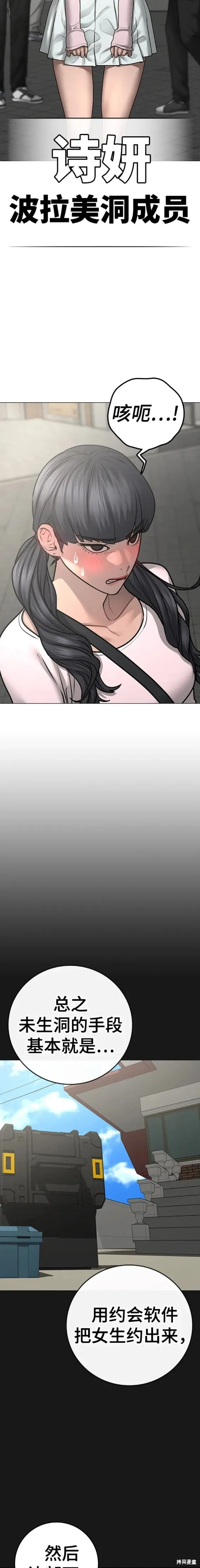 第88话 第25页