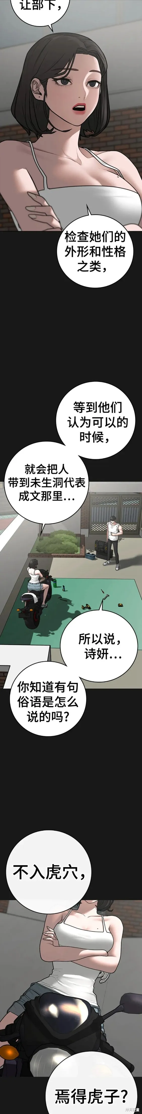 第88话 第26页