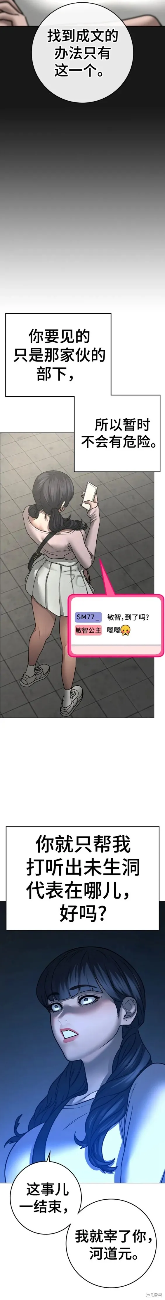 第88话 第28页