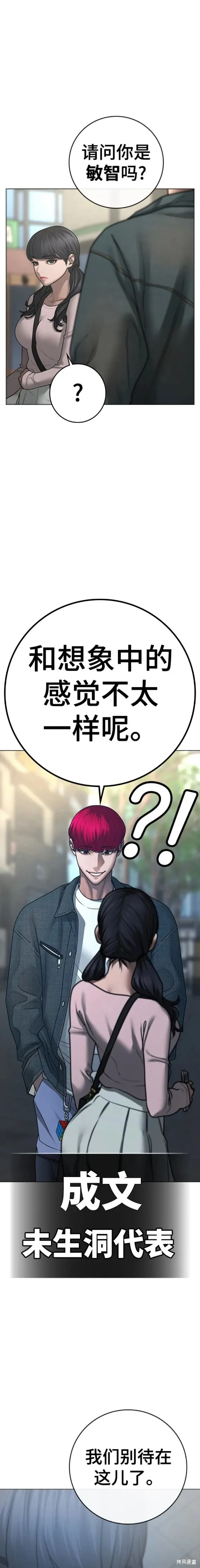 第88话 第29页
