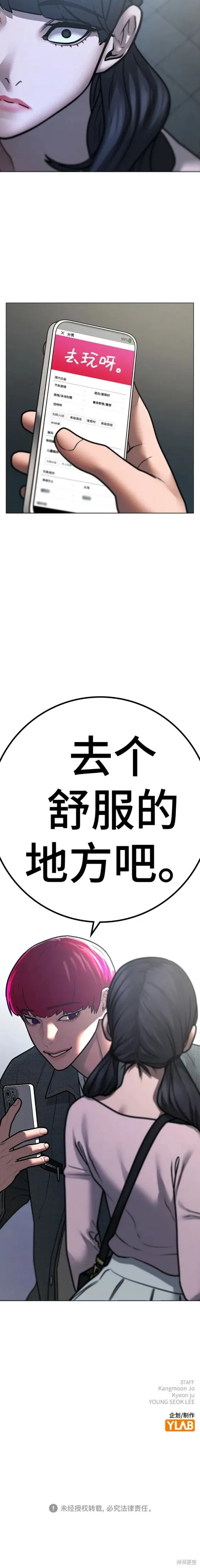 第88话 第30页
