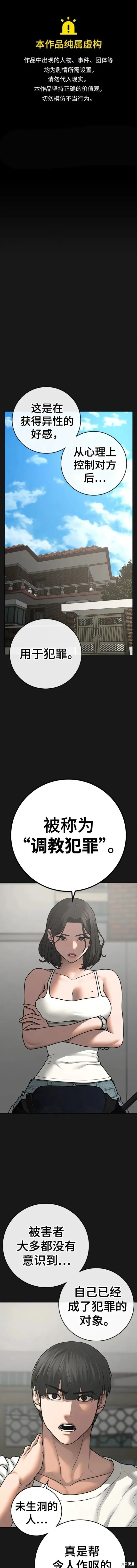 第89话 第1页