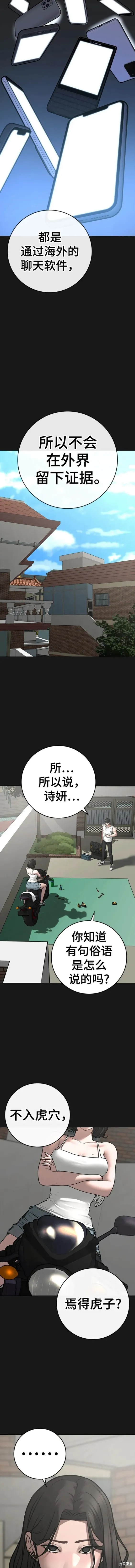 第89话 第3页