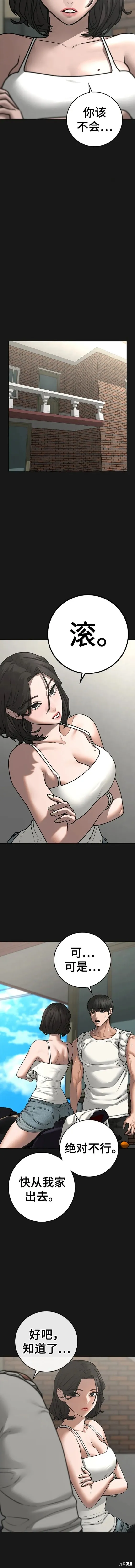第89话 第4页