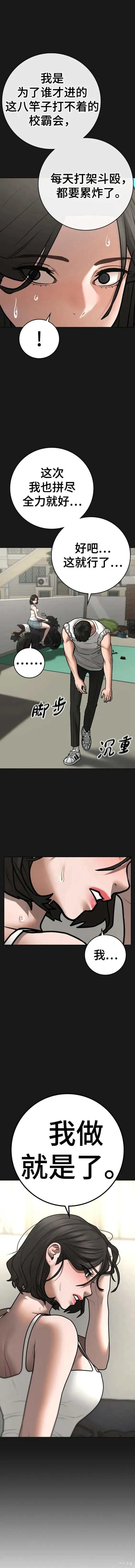 第89话 第5页