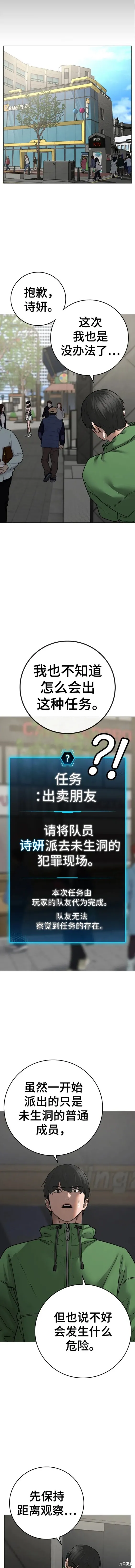 第89话 第6页