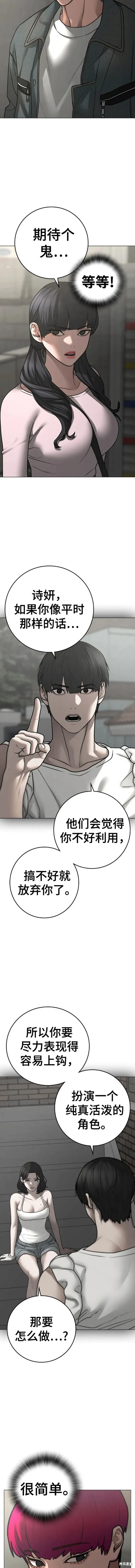 第89话 第8页