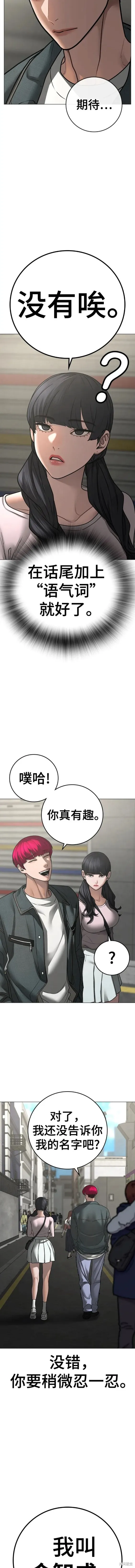 第89话 第9页