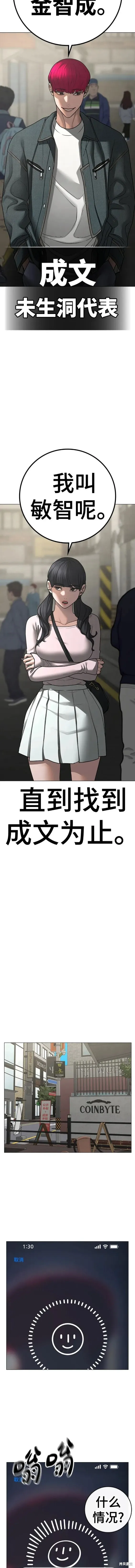 第89话 第10页