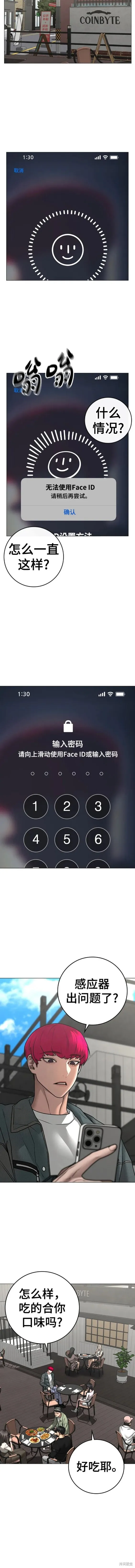 第89话 第11页