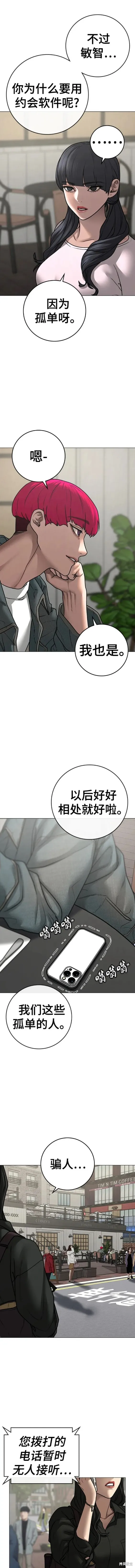 第89话 第12页