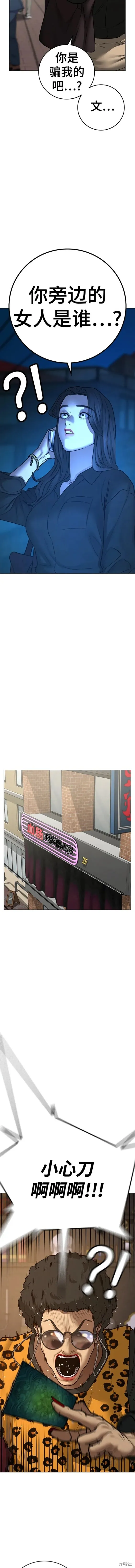 第89话 第13页