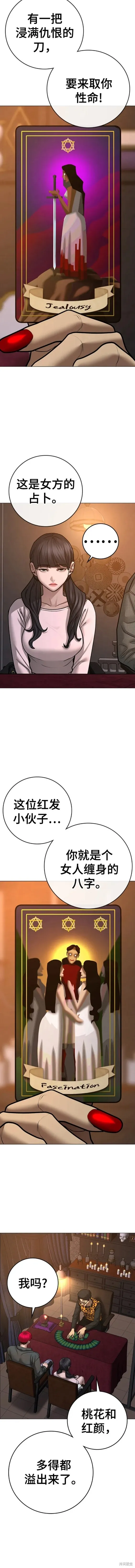 第89话 第14页