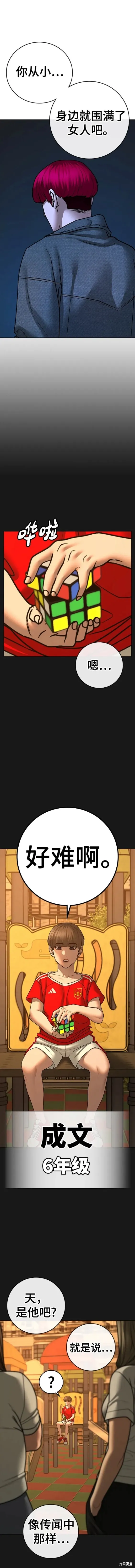 第89话 第15页