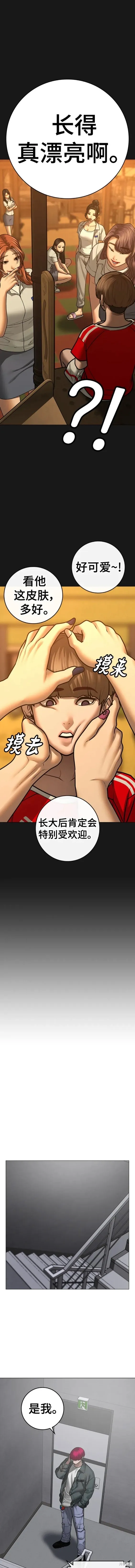 第89话 第16页