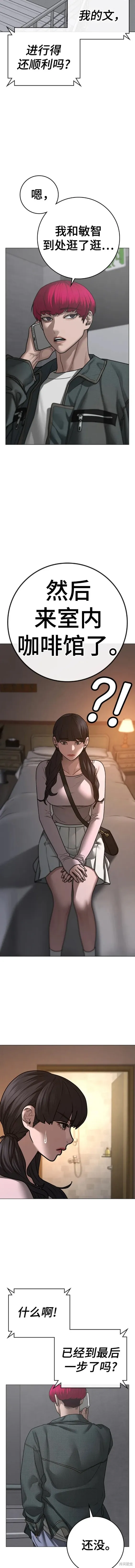 第89话 第17页